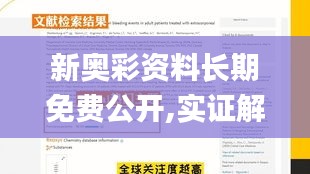 新奧彩資料長期免費(fèi)公開,實(shí)證解析說明_uShop1.627