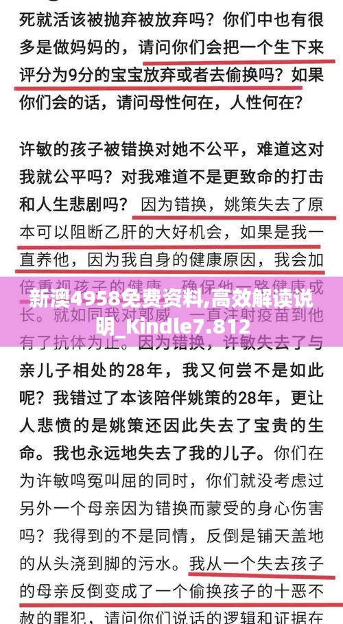 新澳4958免費(fèi)資料,高效解讀說(shuō)明_Kindle7.812
