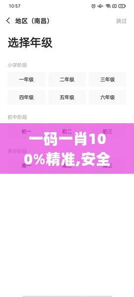 一碼一肖100%精準(zhǔn),安全性方案解析_挑戰(zhàn)款12.130