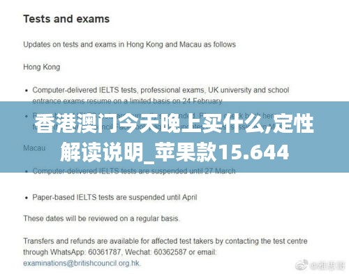香港澳門今天晚上買什么,定性解讀說明_蘋果款15.644