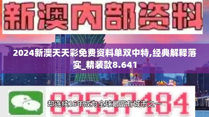 夫貴妻榮 第3頁