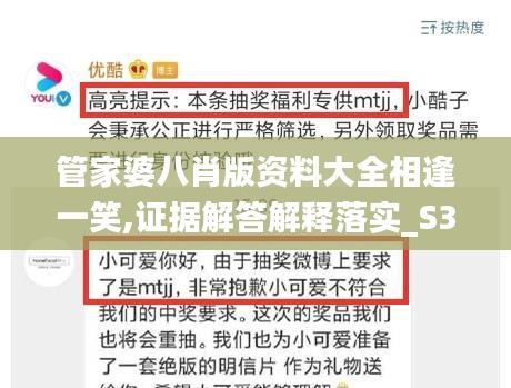 管家婆八肖版資料大全相逢一笑,證據(jù)解答解釋落實_S3.447