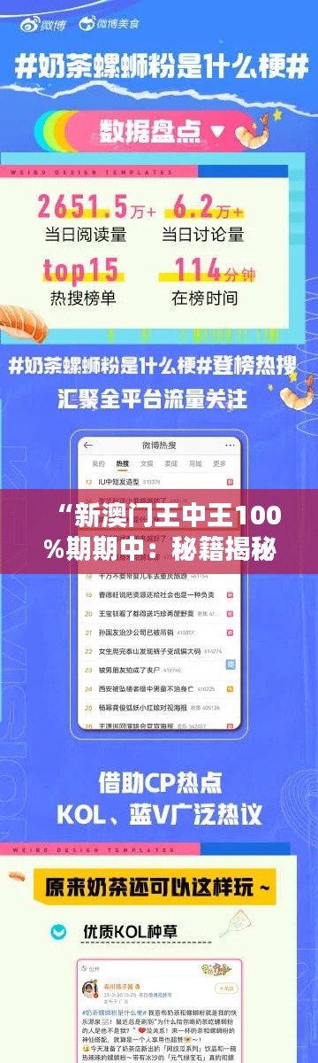 “新澳門王中王100%期期中：秘籍揭秘，逢賭必贏傳說終成現(xiàn)實(shí)”