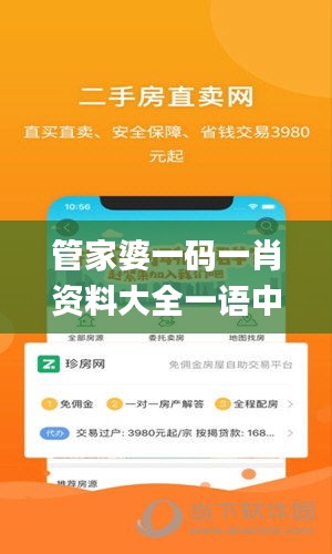 管家婆一碼一肖資料大全一語(yǔ)中特,快捷問(wèn)題策略設(shè)計(jì)_蘋(píng)果款3.706