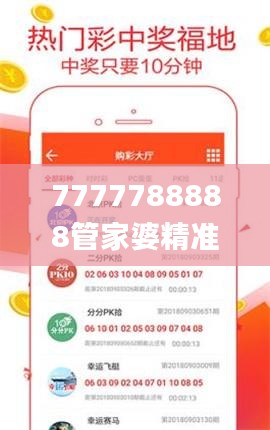 7777788888管家婆精準(zhǔn),詳細(xì)解讀解釋定義_9DM1.288
