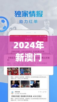 2024年新澳門夭夭好彩,最佳精選解釋落實_理財版8.335