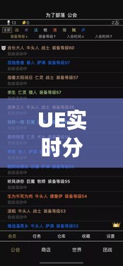 UE實時分辨率：游戲視覺體驗的革新之路