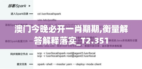 天潢貴胄 第3頁