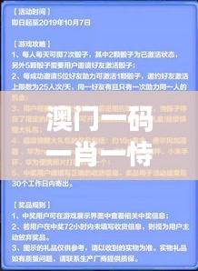 澳門一碼一肖一恃一中312期：解讀命運數(shù)字，尋找你的幸運密碼