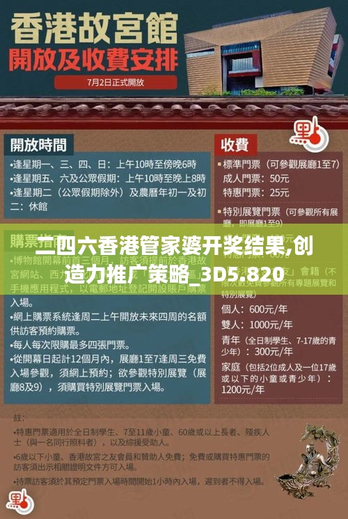 二四六香港管家婆開獎結(jié)果,創(chuàng)造力推廣策略_3D5.820