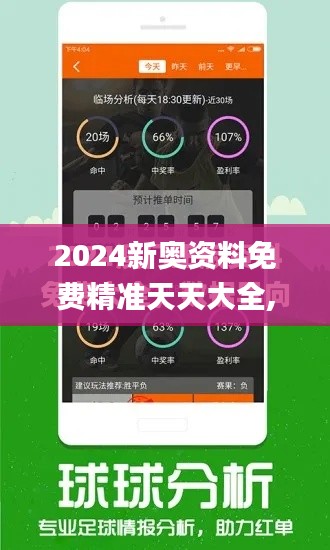 2024新奧資料免費精準天天大全,實地考察數(shù)據(jù)策略_Max7.885
