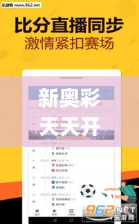 新奧彩天天開獎(jiǎng)資料免費(fèi)查詢,整體講解規(guī)劃_MT8.898