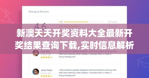 新澳天天開獎資料大全最新開獎結(jié)果查詢下載,實時信息解析說明_Elite4.712