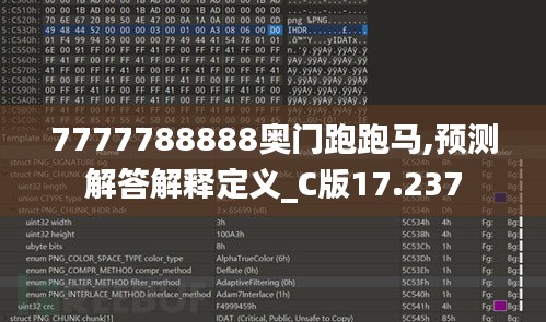 7777788888奧門跑跑馬,預(yù)測解答解釋定義_C版17.237