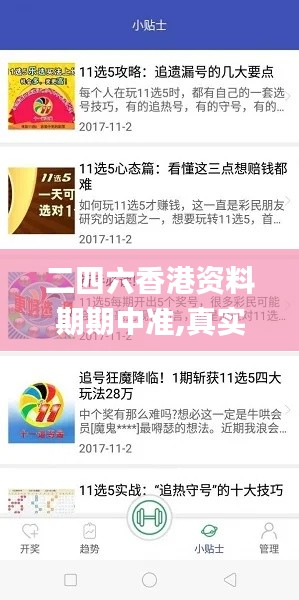 二四六香港資料期期中準(zhǔn),真實(shí)解答解釋定義_特供版8.703