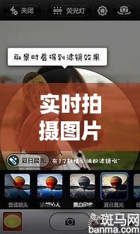實時拍攝圖片軟件大比拼:探尋最適合你的拍攝利器