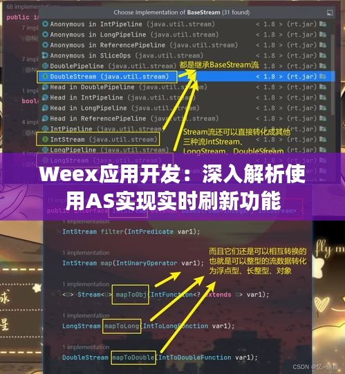 Weex應(yīng)用開發(fā)：深入解析使用AS實(shí)現(xiàn)實(shí)時(shí)刷新功能