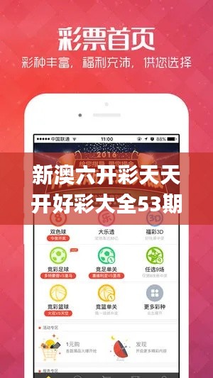 新澳六開彩天天開好彩大全53期,多元化方案執(zhí)行策略_Pixel15.355