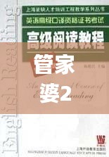 管家婆2024澳門免費(fèi)資格,標(biāo)準(zhǔn)程序評(píng)估_特供版1.651