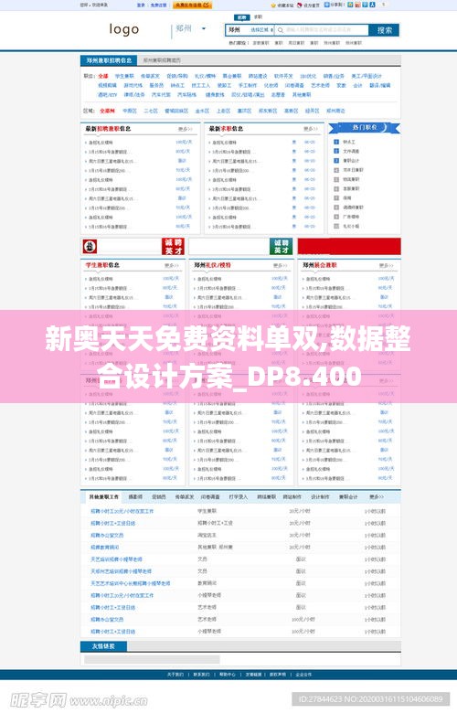 籠中之鳥 第3頁
