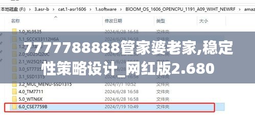 7777788888管家婆老家,穩(wěn)定性策略設(shè)計(jì)_網(wǎng)紅版2.680