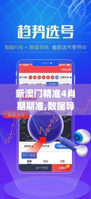 鳥云之陣 第3頁