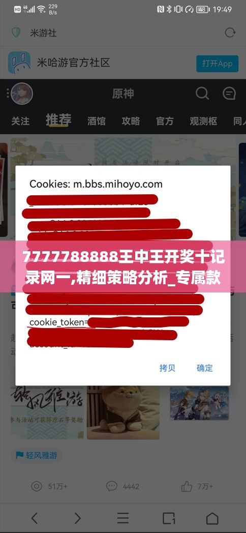 7777788888王中王開獎十記錄網(wǎng)一,精細策略分析_專屬款1.943