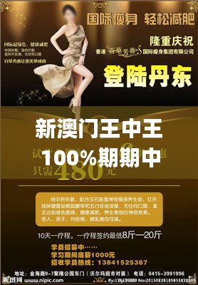 新澳門王中王100%期期中,綜合解答解釋定義_網(wǎng)頁版1.126