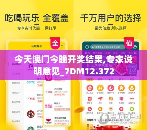 今天澳門今晚開獎結(jié)果,專家說明意見_7DM12.372