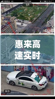 惠來高速實(shí)時(shí)監(jiān)控：智慧交通的守護(hù)者