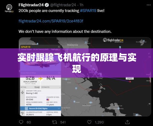 飛來橫禍 第3頁