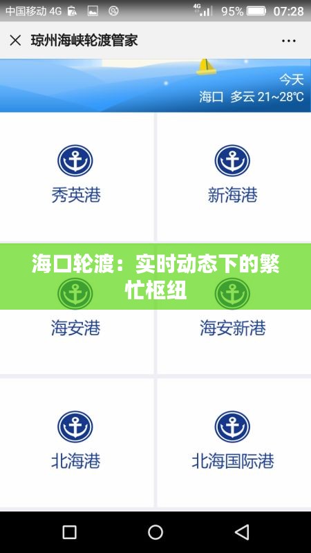 ?？谳喍桑簩?shí)時(shí)動(dòng)態(tài)下的繁忙樞紐