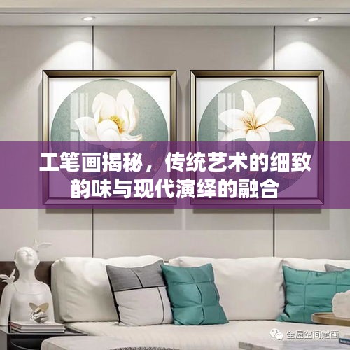 雍容華貴 第2頁