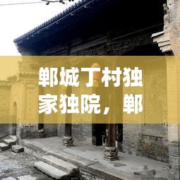 熊經(jīng)鳥伸 第3頁