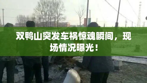 張惶失措 第3頁