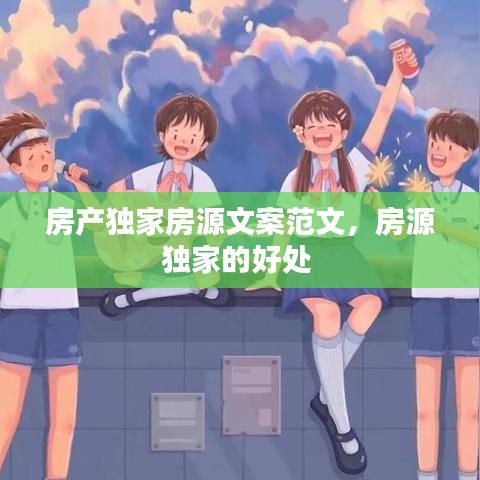 雪中送炭 第2頁