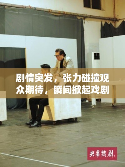 刬舊謀新 第4頁