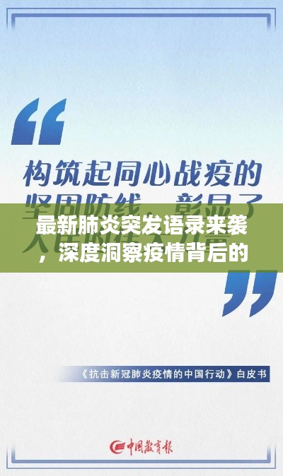 鳶飛戾天 第3頁