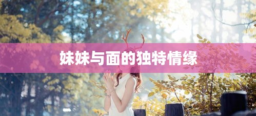 落落大方 第3頁(yè)