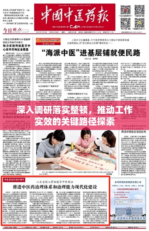 驚弓之鳥 第2頁