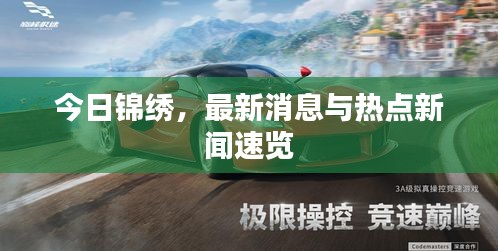 神氣十足 第2頁