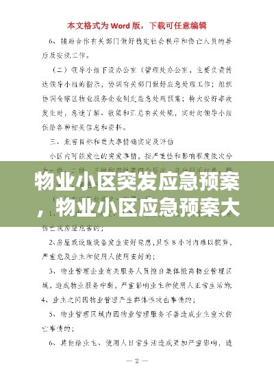 久別重逢 第2頁