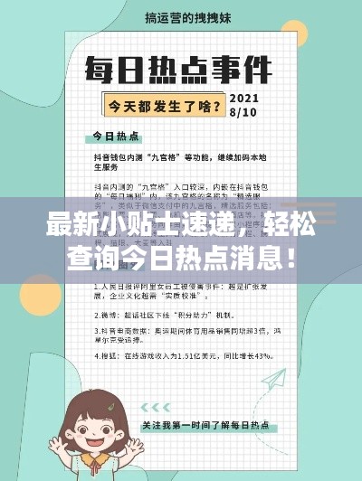 草間求活 第2頁