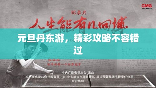 慎重其事 第2頁