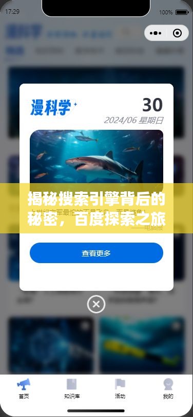 揭秘搜索引擎背后的秘密，百度探索之旅，輕松開啟智慧搜索新體驗