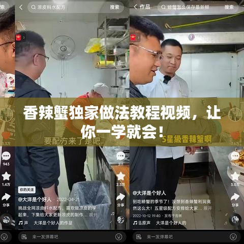 刬舊謀新 第3頁