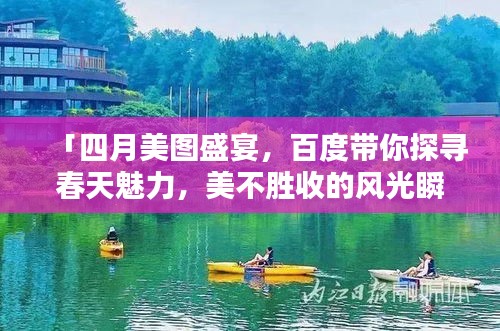 飛珠濺玉 第2頁