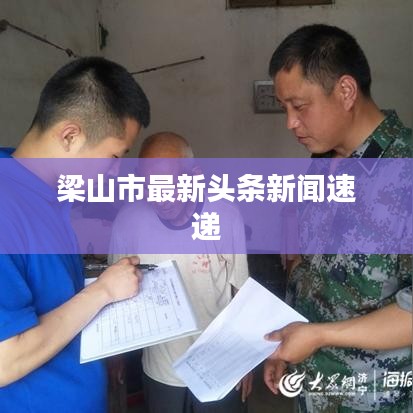 張騫乘槎 第2頁