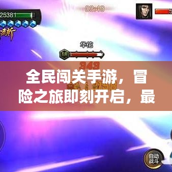 功名富貴 第3頁