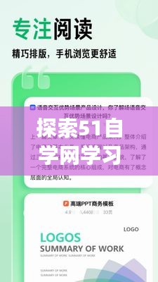 長命富貴 第2頁